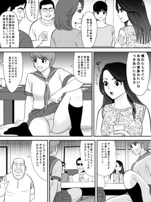 [江戸川工房] 寝取り村 ～村人全員に堕とされた人妻～ (オリジナル)_0007