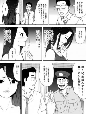 [江戸川工房] 寝取り村 ～村人全員に堕とされた人妻～ (オリジナル)_0058