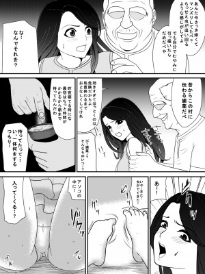 [江戸川工房] 寝取り村 ～村人全員に堕とされた人妻～ (オリジナル)_0017