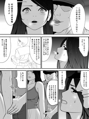 [江戸川工房] 寝取り村 ～村人全員に堕とされた人妻～ (オリジナル)_0062