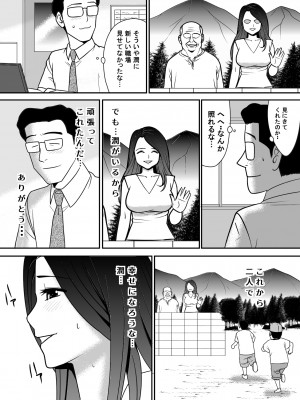 [江戸川工房] 寝取り村 ～村人全員に堕とされた人妻～ (オリジナル)_0084