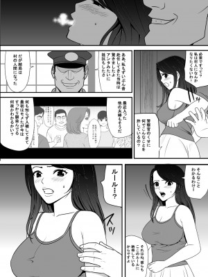 [江戸川工房] 寝取り村 ～村人全員に堕とされた人妻～ (オリジナル)_0061