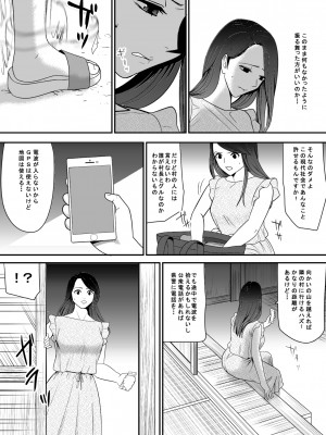 [江戸川工房] 寝取り村 ～村人全員に堕とされた人妻～ (オリジナル)_0038