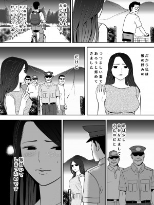 [江戸川工房] 寝取り村 ～村人全員に堕とされた人妻～ (オリジナル)_0069