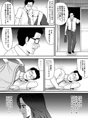 [江戸川工房] 寝取り村 ～村人全員に堕とされた人妻～ (オリジナル)_0032