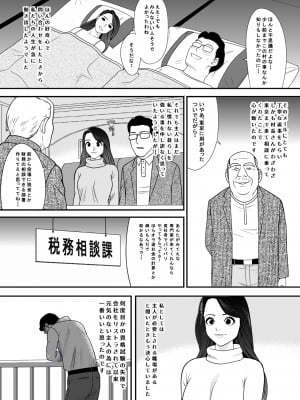 [江戸川工房] 寝取り村 ～村人全員に堕とされた人妻～ (オリジナル)_0008