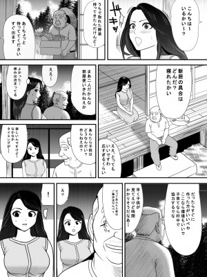 [江戸川工房] 寝取り村 ～村人全員に堕とされた人妻～ (オリジナル)_0015