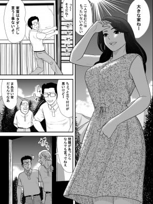 [江戸川工房] 寝取り村 ～村人全員に堕とされた人妻～ (オリジナル)_0004