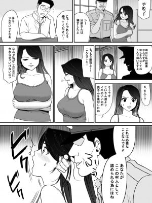 [江戸川工房] 寝取り村 ～村人全員に堕とされた人妻～ (オリジナル)_0060