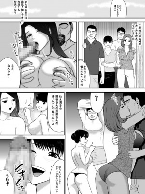 [江戸川工房] 寝取り村 ～村人全員に堕とされた人妻～ (オリジナル)_0076