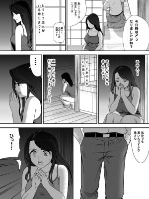 [江戸川工房] 寝取り村 ～村人全員に堕とされた人妻～ (オリジナル)_0059