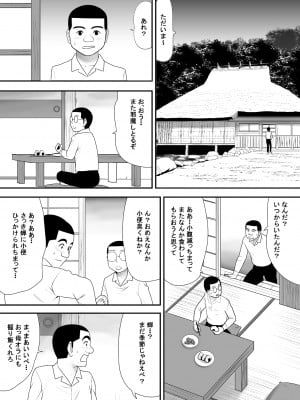 [江戸川工房] 全てを受け入れてくれる友達のおっかさん (オリジナル)_0042