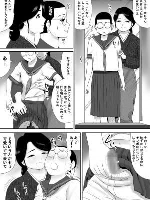 [江戸川工房] 全てを受け入れてくれる友達のおっかさん (オリジナル)_0014