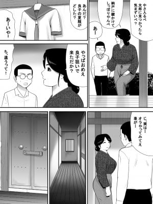 [江戸川工房] 全てを受け入れてくれる友達のおっかさん (オリジナル)_0013