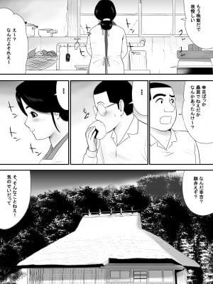 [江戸川工房] 全てを受け入れてくれる友達のおっかさん (オリジナル)_0043