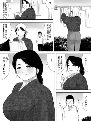 [江戸川工房] 全てを受け入れてくれる友達のおっかさん (オリジナル)_0011