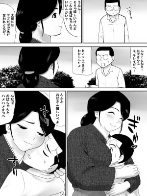 [江戸川工房] 全てを受け入れてくれる友達のおっかさん (オリジナル)_0012