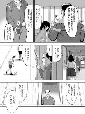 [江戸川工房] 生意気な男子生徒がいたので従順な彼女を代わりに堕としてやった (オリジナル)_0026