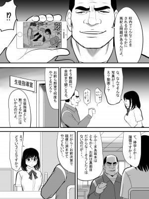 [江戸川工房] 生意気な男子生徒がいたので従順な彼女を代わりに堕としてやった (オリジナル)_0010