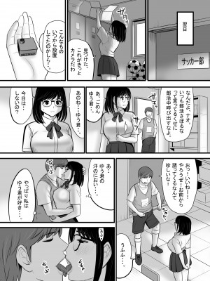 [江戸川工房] 生意気な男子生徒がいたので従順な彼女を代わりに堕としてやった (オリジナル)_0027