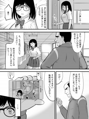 [江戸川工房] 生意気な男子生徒がいたので従順な彼女を代わりに堕としてやった (オリジナル)_0030