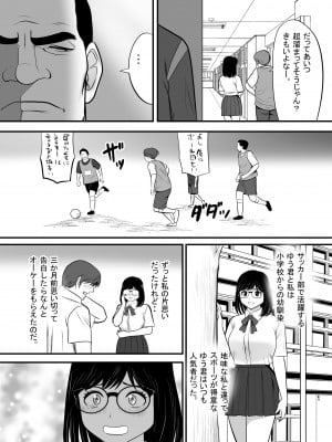 [江戸川工房] 生意気な男子生徒がいたので従順な彼女を代わりに堕としてやった (オリジナル)_0007