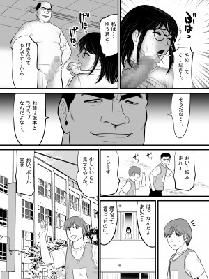 [江戸川工房] 生意気な男子生徒がいたので従順な彼女を代わりに堕としてやった (オリジナル)_0035