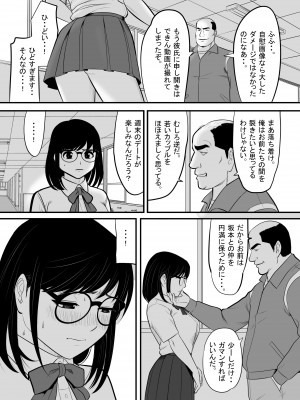 [江戸川工房] 生意気な男子生徒がいたので従順な彼女を代わりに堕としてやった (オリジナル)_0031