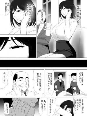 [江戸川工房] 無職になった夫にかわり働き始めた妻、洋子の秘密 (オリジナル)_0009