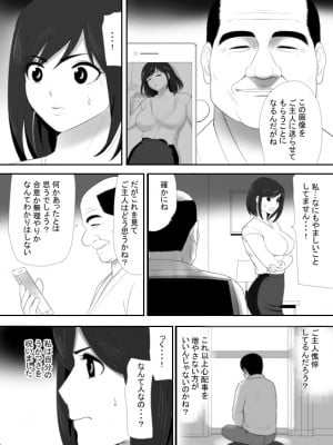 [江戸川工房] 無職になった夫にかわり働き始めた妻、洋子の秘密 (オリジナル)_0012