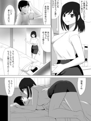 [江戸川工房] 無職になった夫にかわり働き始めた妻、洋子の秘密 (オリジナル)_0005