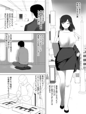 [江戸川工房] 無職になった夫にかわり働き始めた妻、洋子の秘密 (オリジナル)_0006