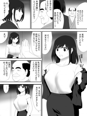 [江戸川工房] 無職になった夫にかわり働き始めた妻、洋子の秘密 (オリジナル)_0032