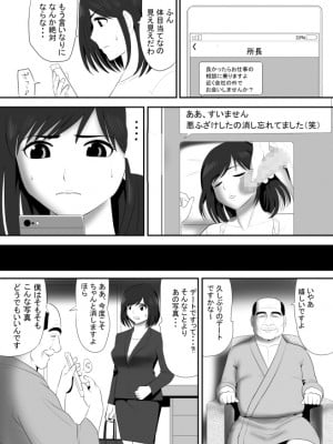 [江戸川工房] 無職になった夫にかわり働き始めた妻、洋子の秘密 (オリジナル)_0031