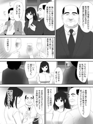 [江戸川工房] 無職になった夫にかわり働き始めた妻、洋子の秘密 (オリジナル)_0008