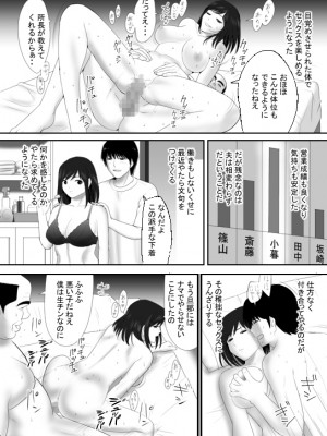 [江戸川工房] 無職になった夫にかわり働き始めた妻、洋子の秘密 (オリジナル)_0062