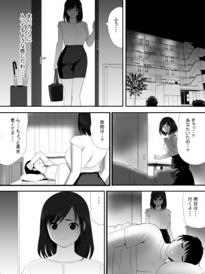 [江戸川工房] 無職になった夫にかわり働き始めた妻、洋子の秘密 (オリジナル)_0027