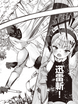 [亀吉いちこ] レベル1の姫騎士さんとゆるふわ無人島ライフ 第2話 (異世快楽天 Vol.2) [中国翻訳]_e-007