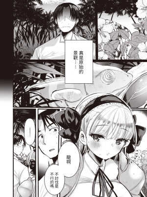 [亀吉いちこ] レベル1の姫騎士さんとゆるふわ無人島ライフ 第2話 (異世快楽天 Vol.2) [中国翻訳]_e-003