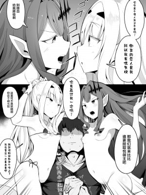 [こらんだむ] 挑戦者が現れた 自然な流れで決闘 (Fate/Grand Order) [中国翻訳]_3