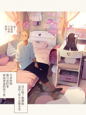 [MUK(MonsieuR)] 恋した少女におち○ちん弄られて心をレイプされる本 [中国翻訳]+_024_TE5_05_4