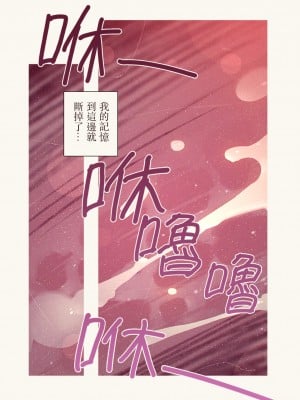 [MUK(MonsieuR)] 恋した少女におち○ちん弄られて心をレイプされる本 [中国翻訳]+_063_TE5_11_4