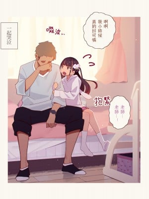 [MUK(MonsieuR)] 恋した少女におち○ちん弄られて心をレイプされる本 [中国翻訳]+_029_TE5_06_4