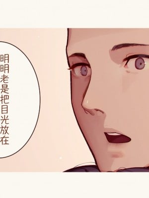 [MUK(MonsieuR)] 恋した少女におち○ちん弄られて心をレイプされる本 [中国翻訳]+_035_TE5_07_6