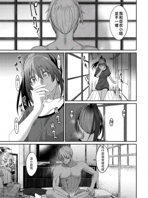 [椋蔵] ラレフレ 1~32 話 END_0680