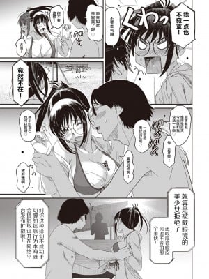 [椋蔵] ラレフレ 1~32 話 END_0241