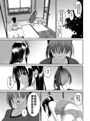 [椋蔵] ラレフレ 1~32 話 END_0666