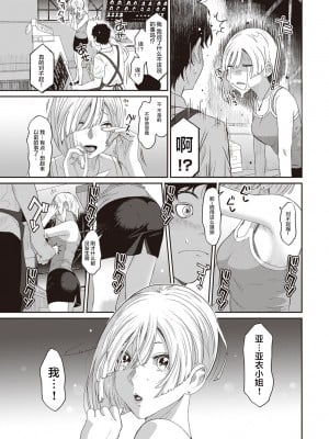 [椋蔵] ラレフレ 1~32 話 END_0058