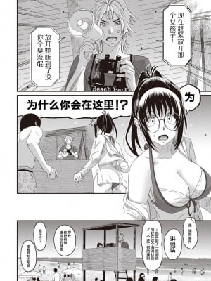 [椋蔵] ラレフレ 1~32 話 END_0242