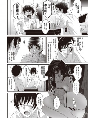 [椋蔵] ラレフレ 1~32 話 END_0084